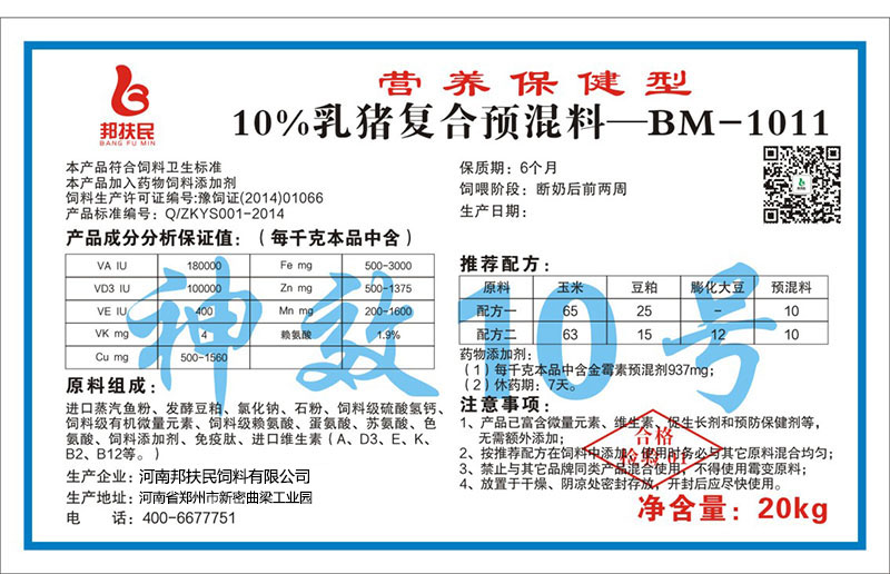 10%乳猪花季传煤免费安装