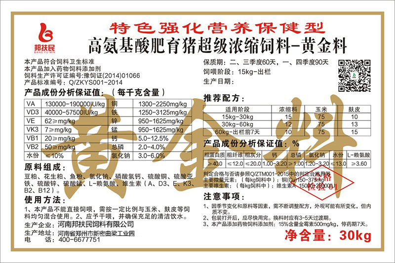 高氨基酸肥育猪超级花季传媒黄色影视片